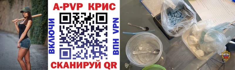 где купить наркотик Киренск A-PVP СК