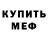 КЕТАМИН ketamine Maganiya S