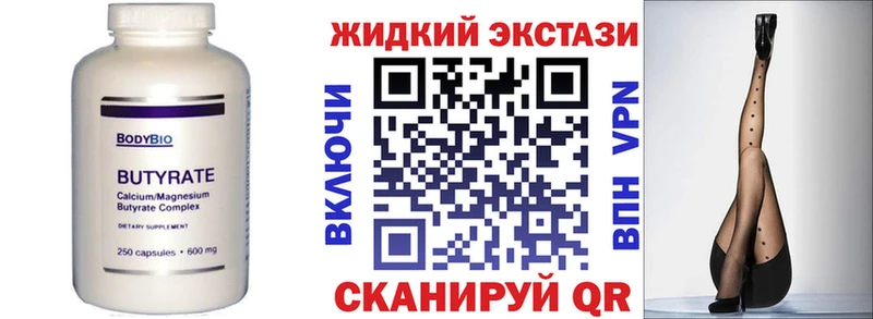 блэк спрут онион  Киренск  БУТИРАТ жидкий экстази 