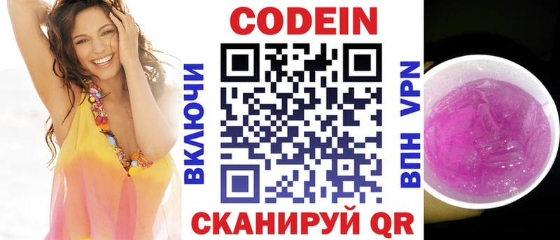 где найти наркотики  Киренск  Кодеин Purple Drank 