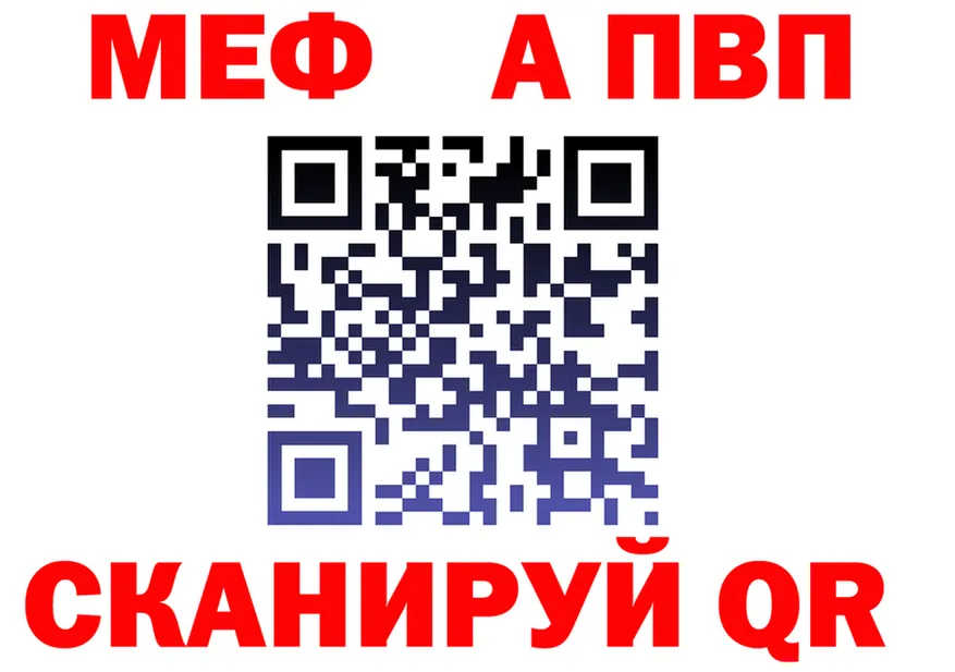 МЯУ-МЯУ 4 MMC ONION даркнет hydra Киренск