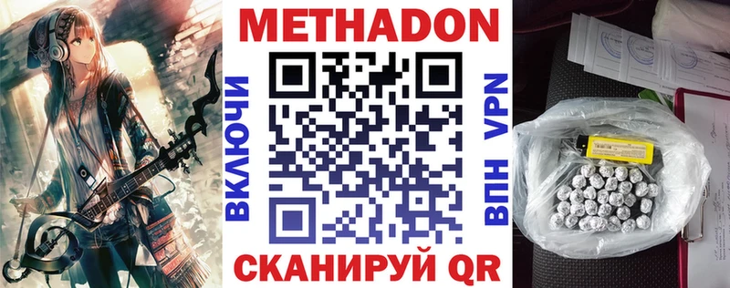 Метадон кристалл  как найти   Киренск 
